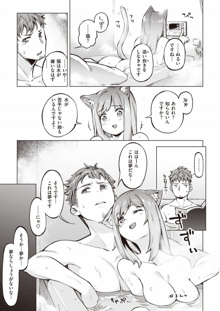 oyukake_nynanko4