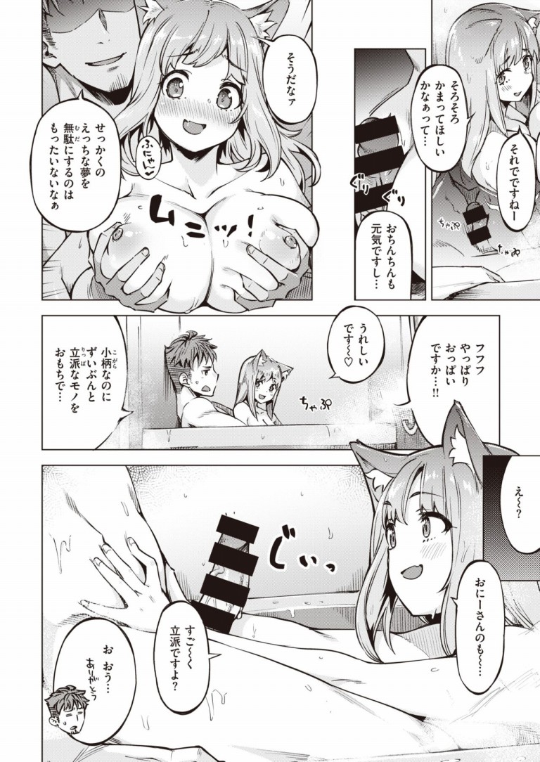 oyukake_nynanko5