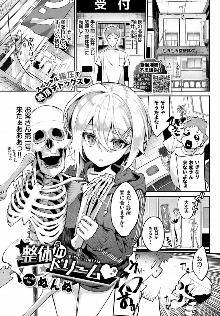 seitai_in_dream0