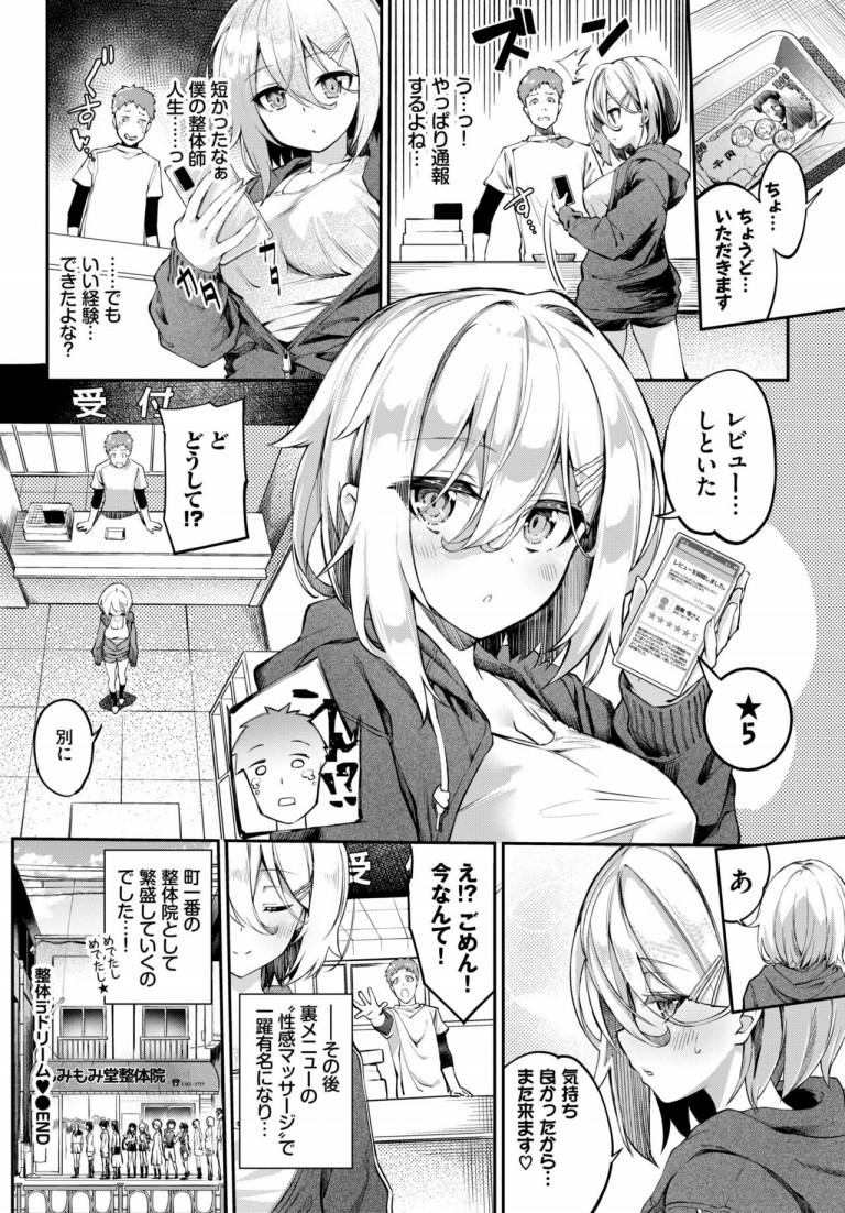seitai_in_dream19