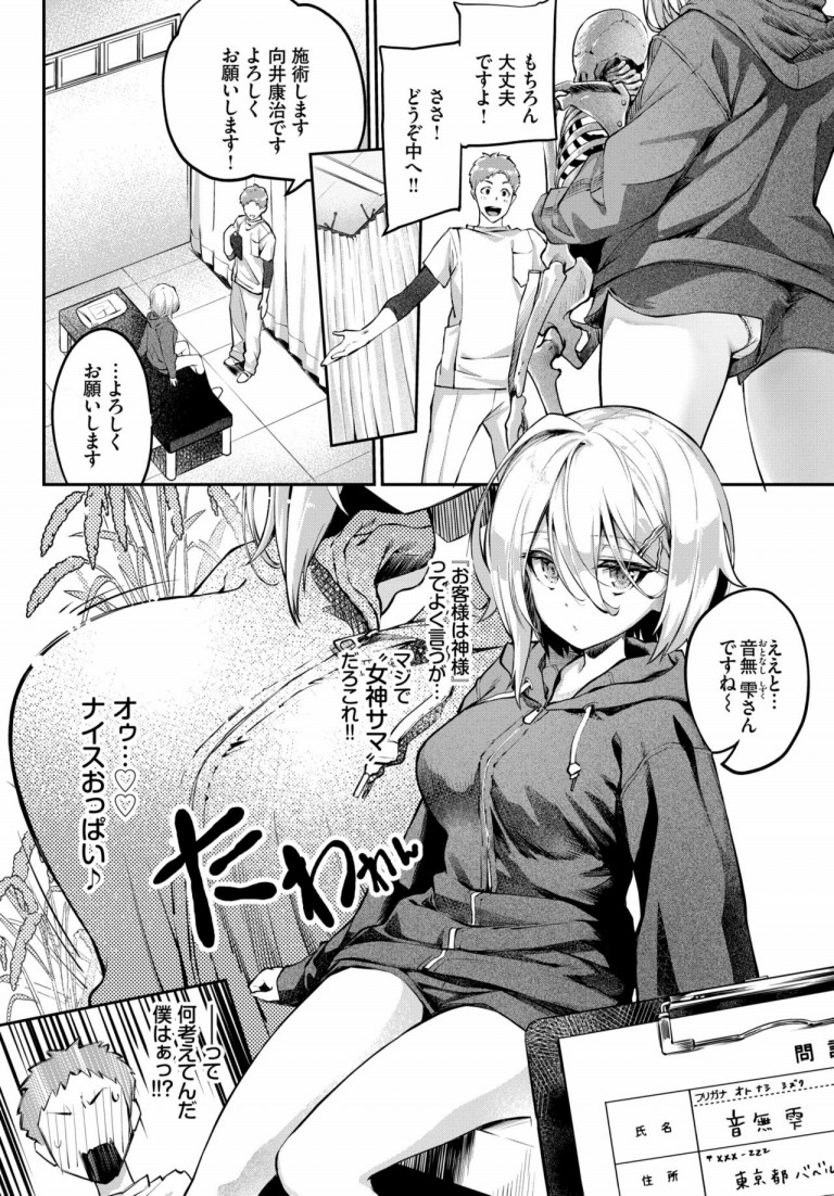 seitai_in_dream1