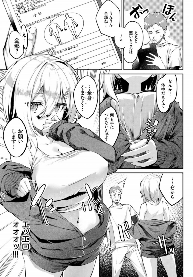 seitai_in_dream2