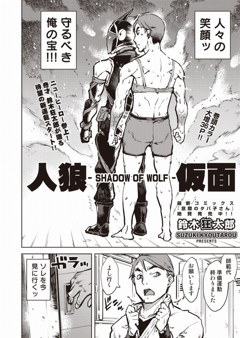 shadow_of_wolf5
