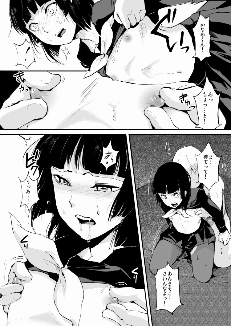 kaname_yadokugaeru12