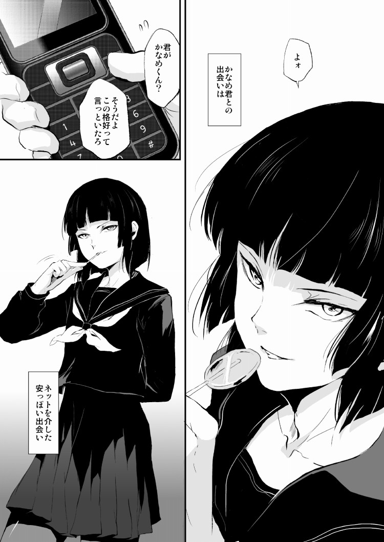 kaname_yadokugaeru0