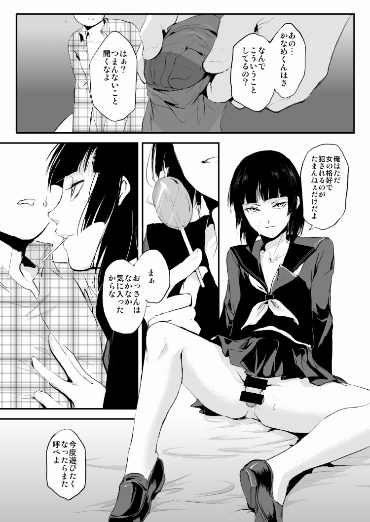 kaname_yadokugaeru20