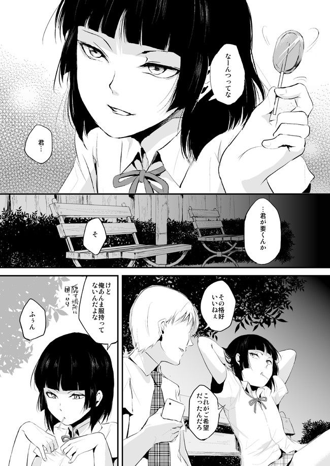 kaname_yadokugaeru23