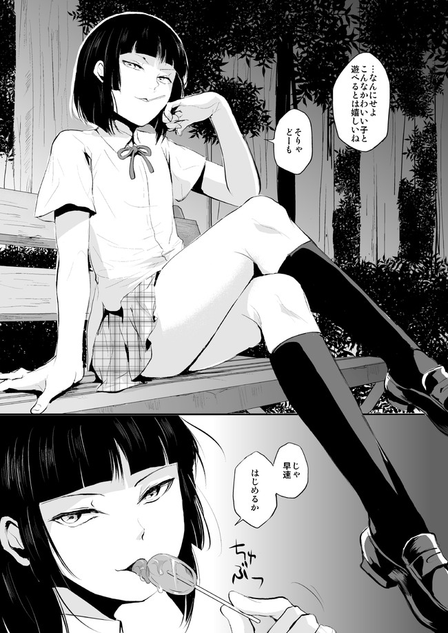 kaname_yadokugaeru24
