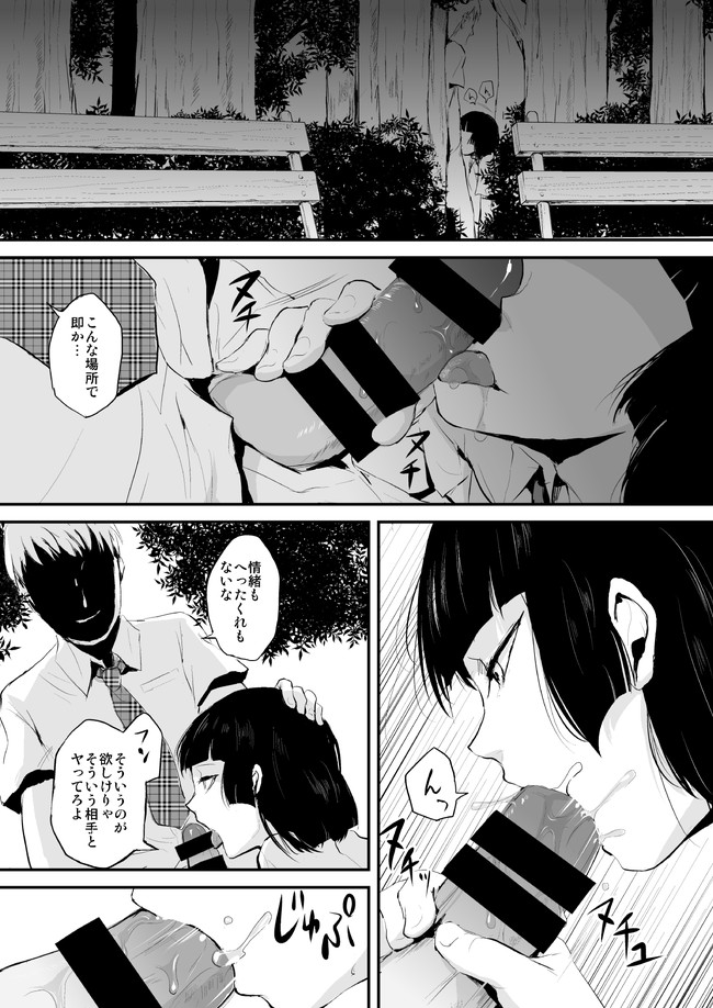 kaname_yadokugaeru25
