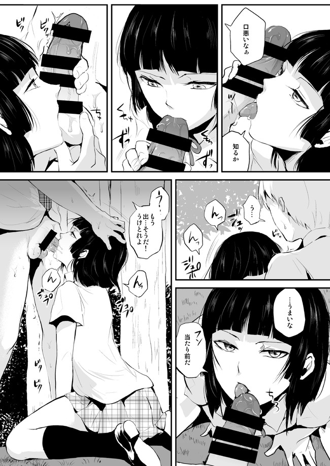 kaname_yadokugaeru26