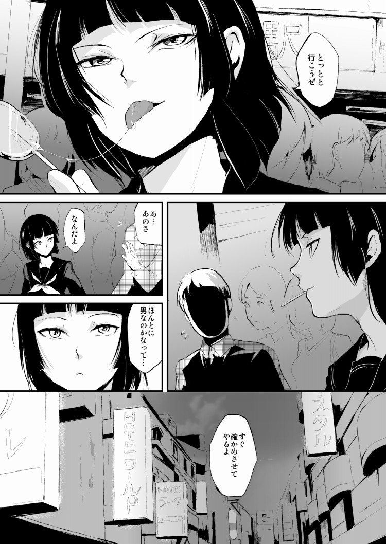 kaname_yadokugaeru1