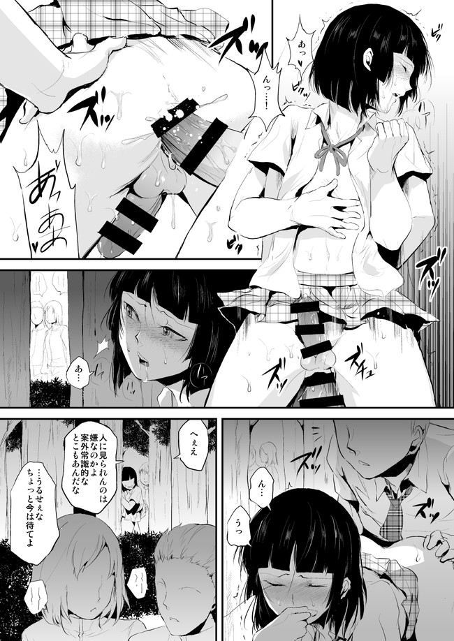 kaname_yadokugaeru33