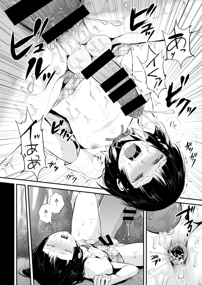 kaname_yadokugaeru42
