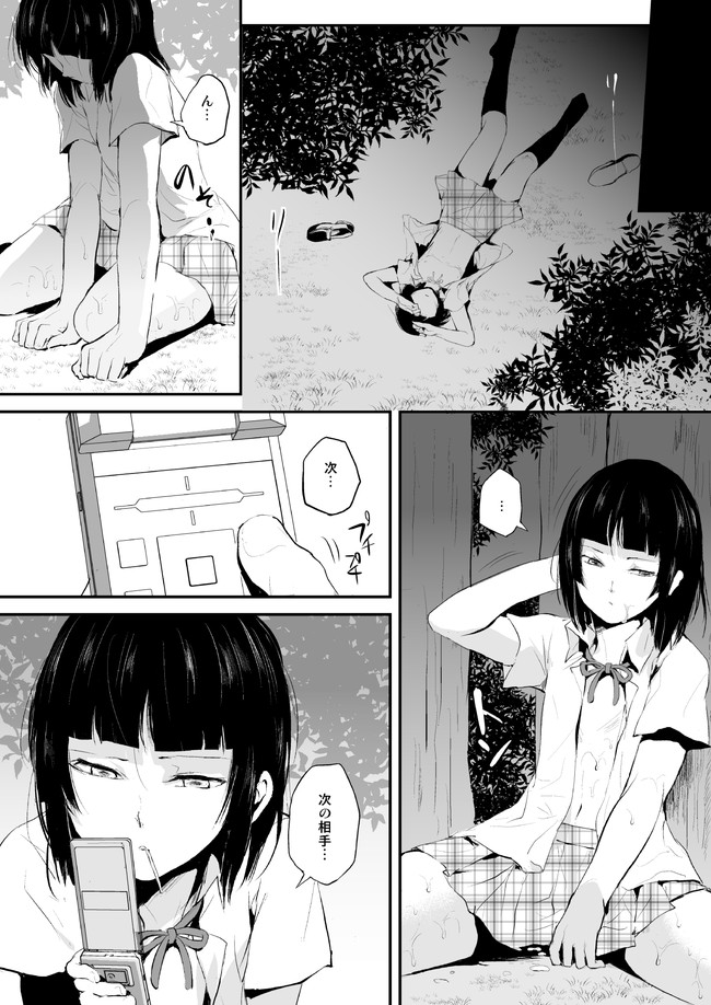 kaname_yadokugaeru43