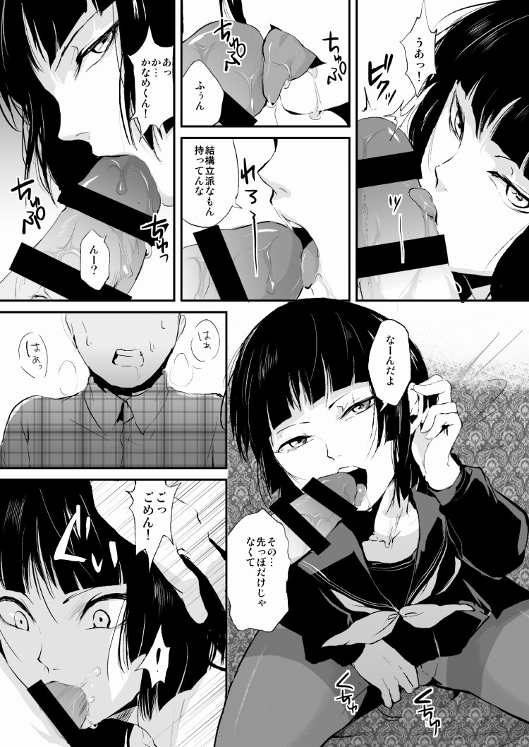 kaname_yadokugaeru3