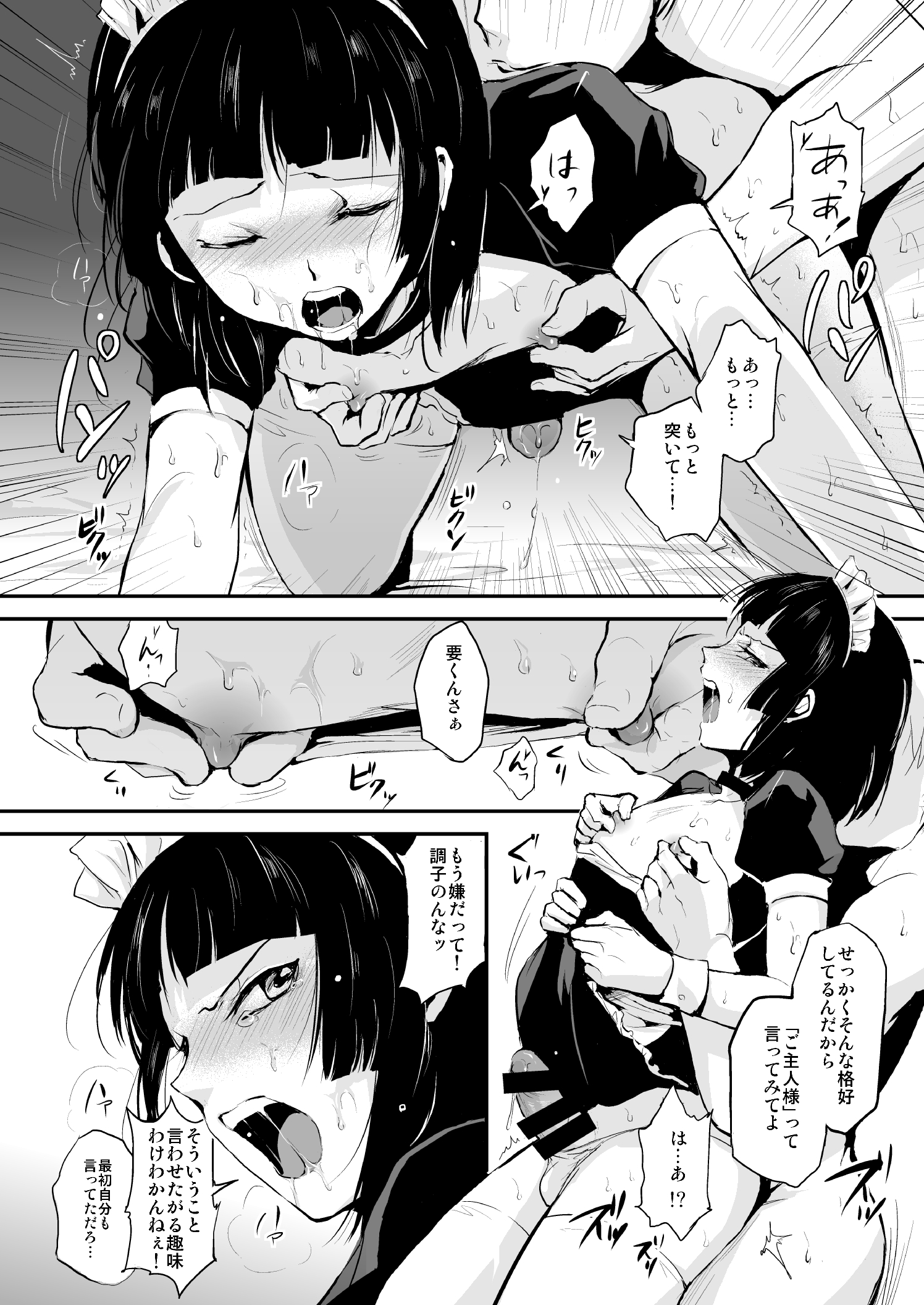 kaname_yadokugaeru14
