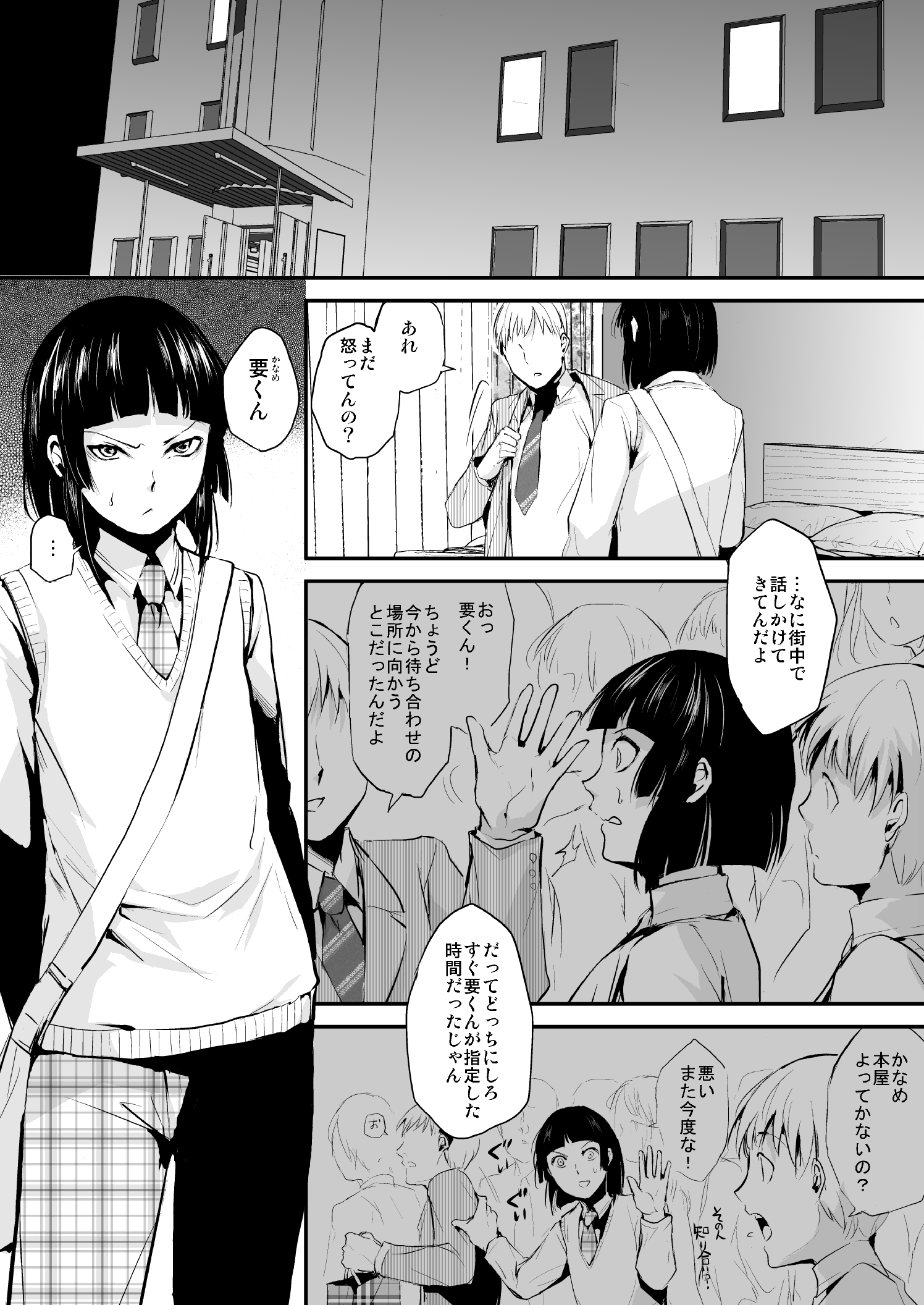 kaname_yadokugaeru0