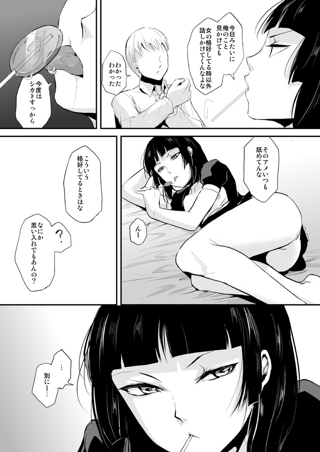 kaname_yadokugaeru21