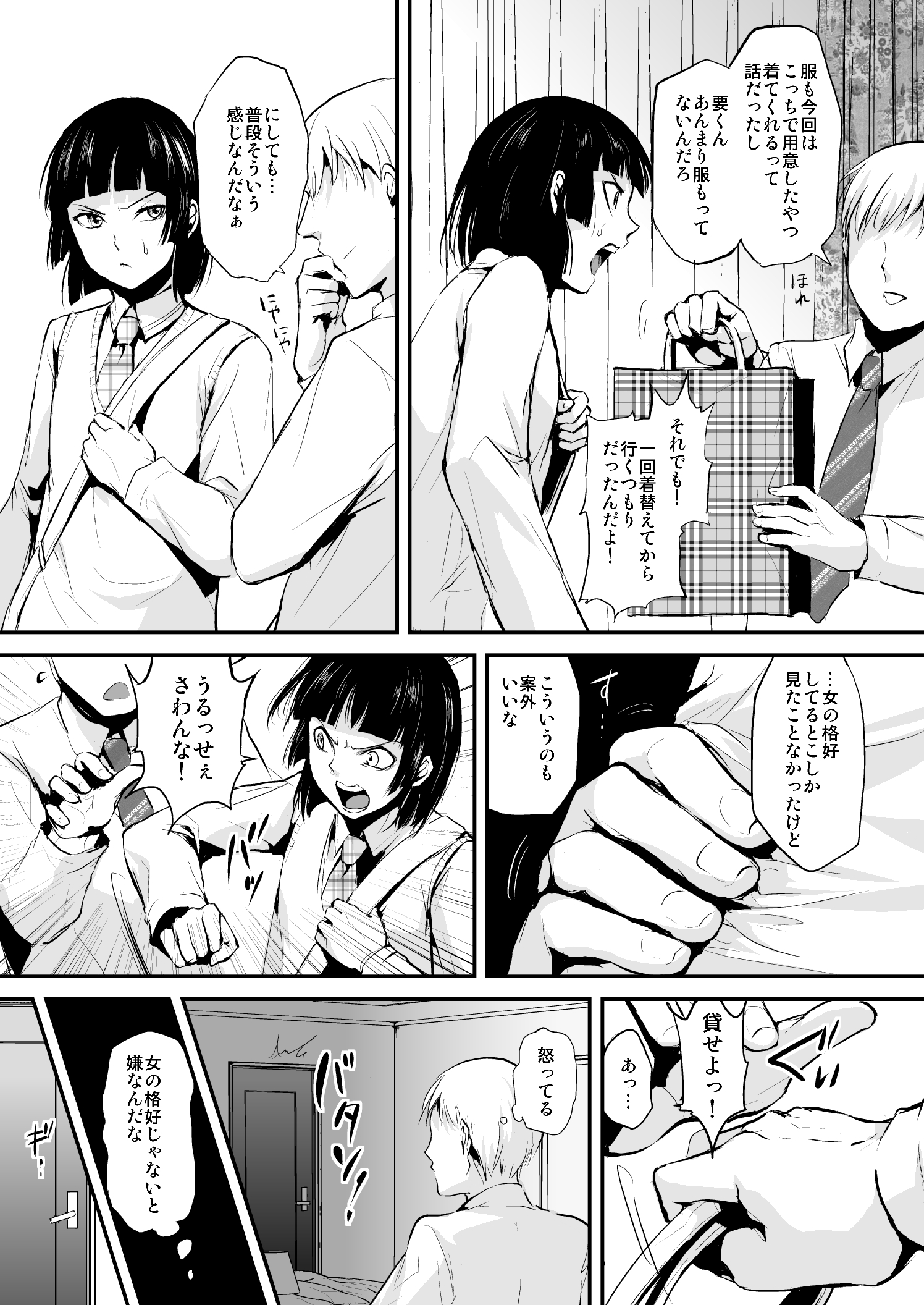 kaname_yadokugaeru1