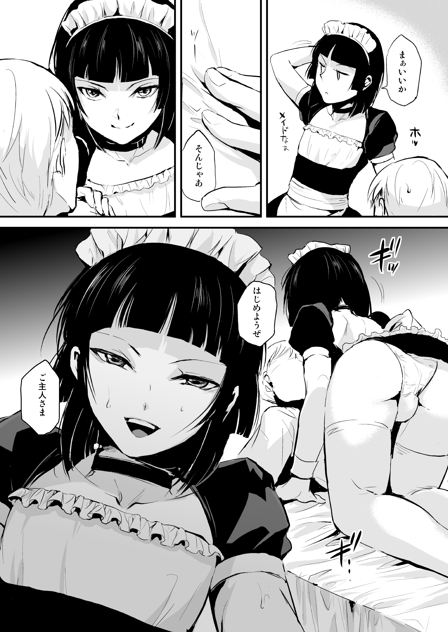 kaname_yadokugaeru3