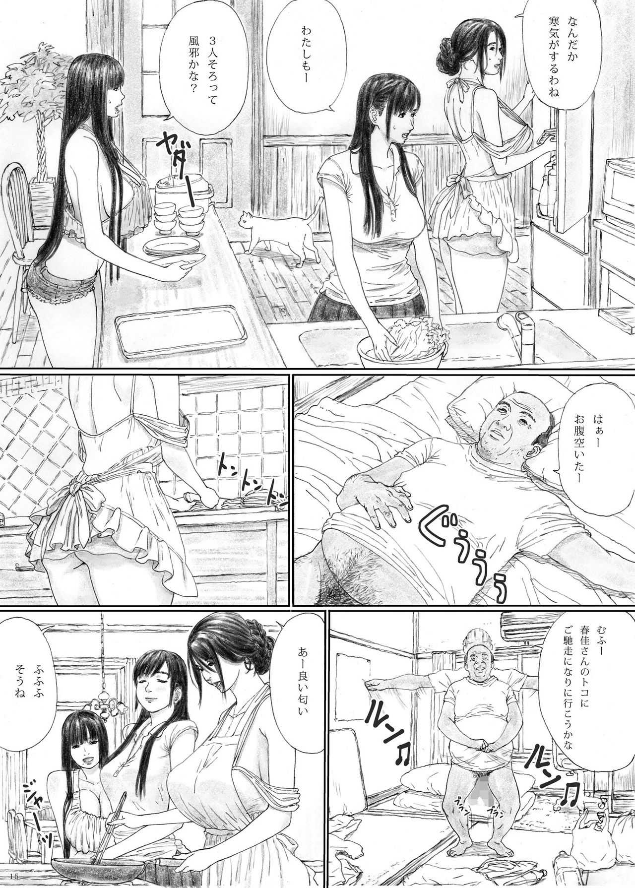 inyoku_no_sumika10