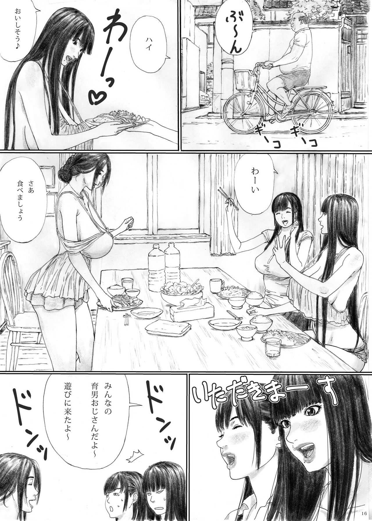 inyoku_no_sumika11