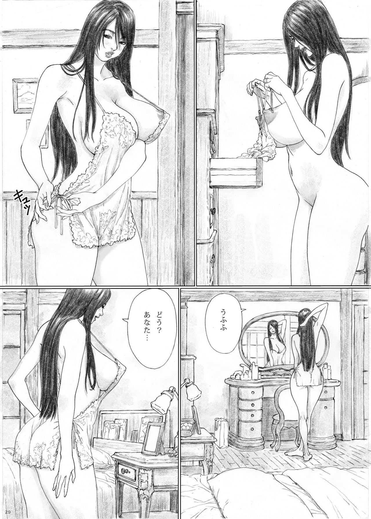 inyoku_no_sumika24