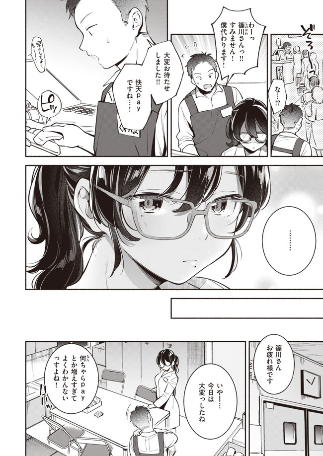 pure_capsule1