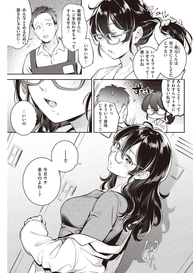 pure_capsule2