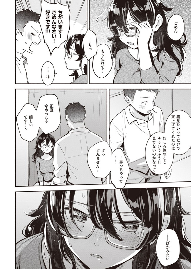 pure_capsule7