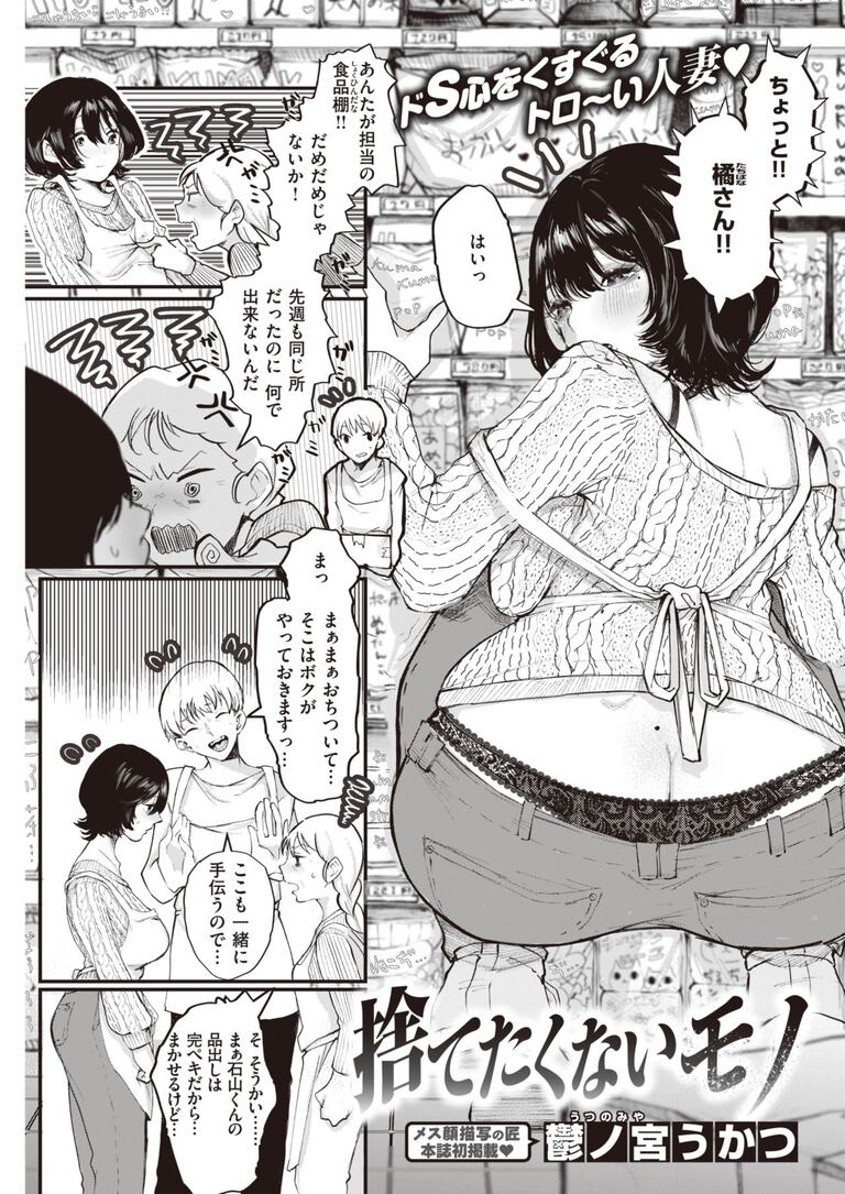 throw_mono0