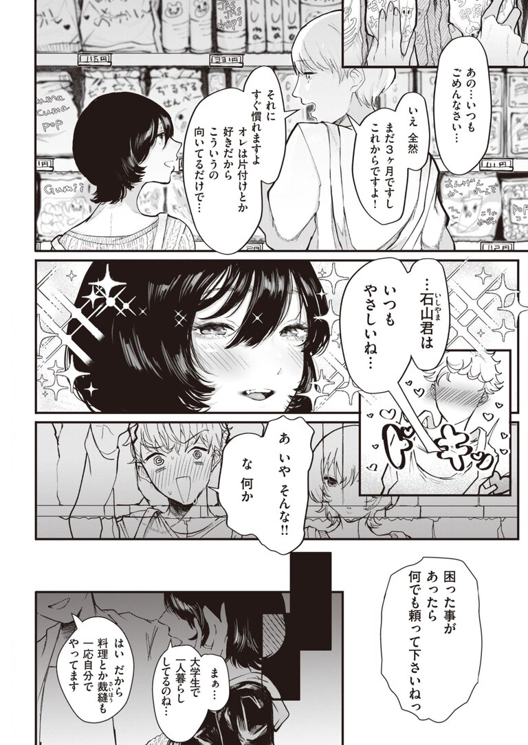 throw_mono1
