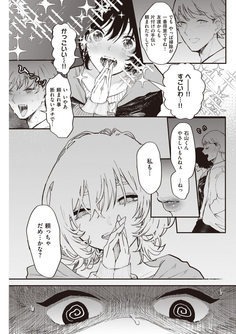 throw_mono2