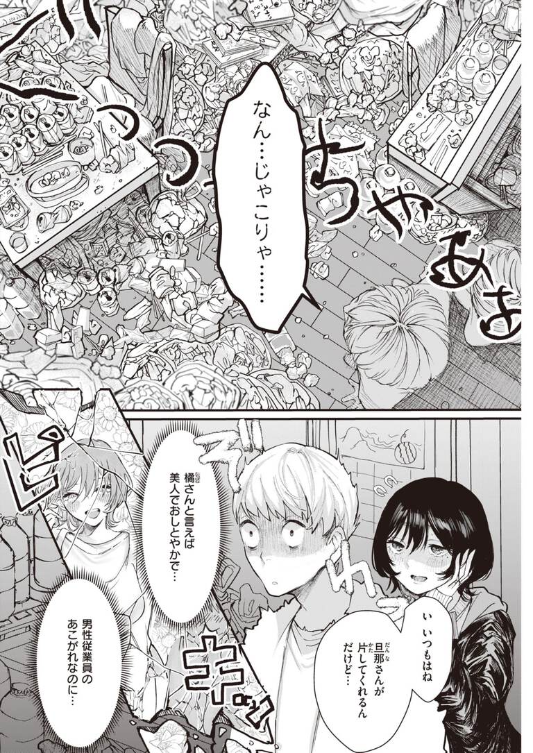 throw_mono3
