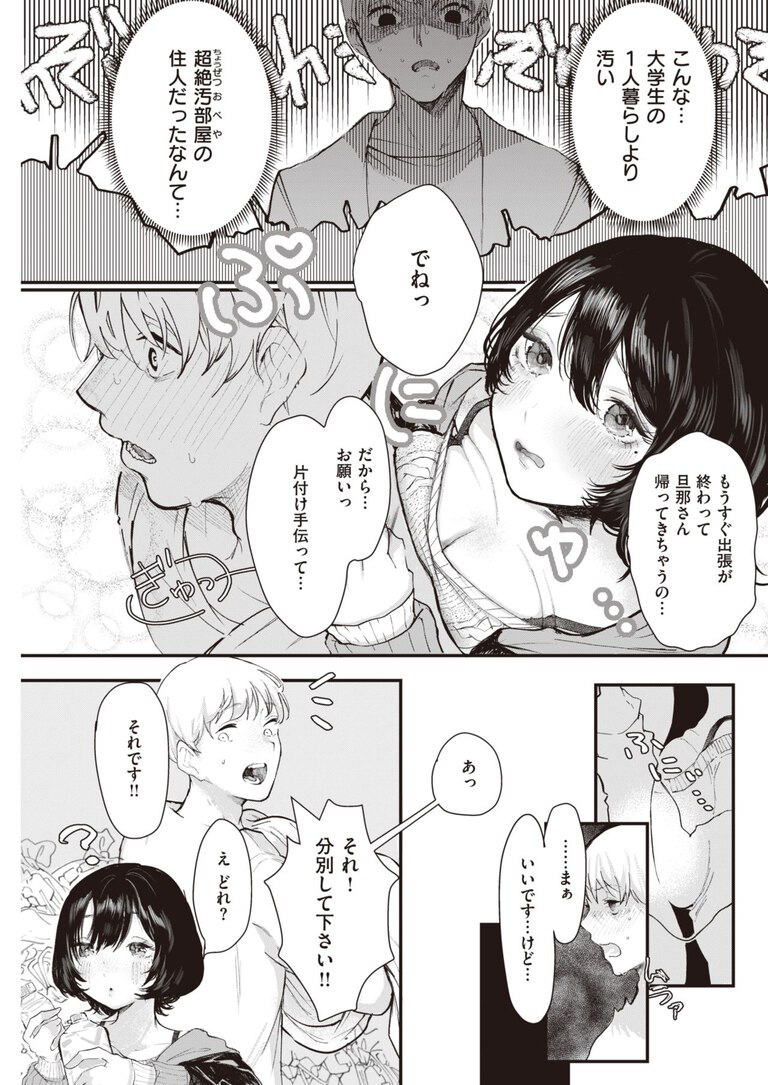 throw_mono4