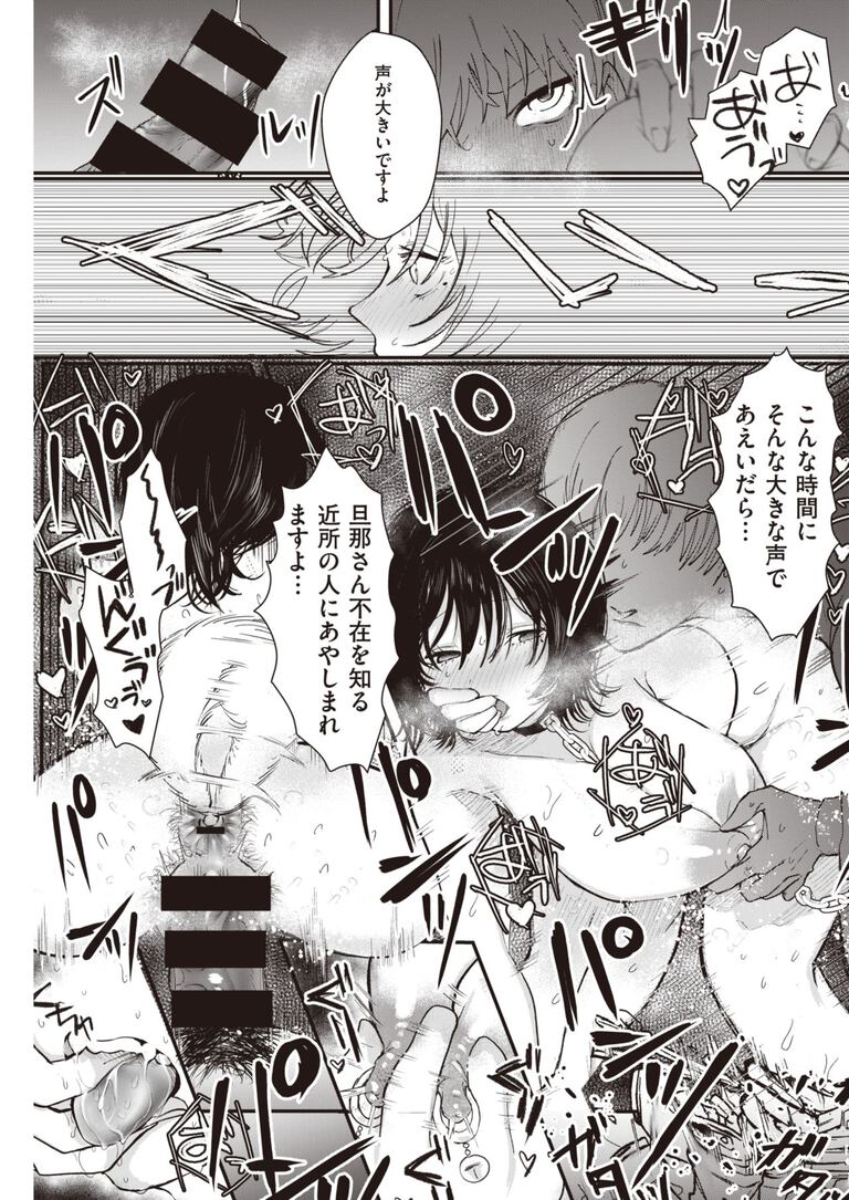throw_mono14