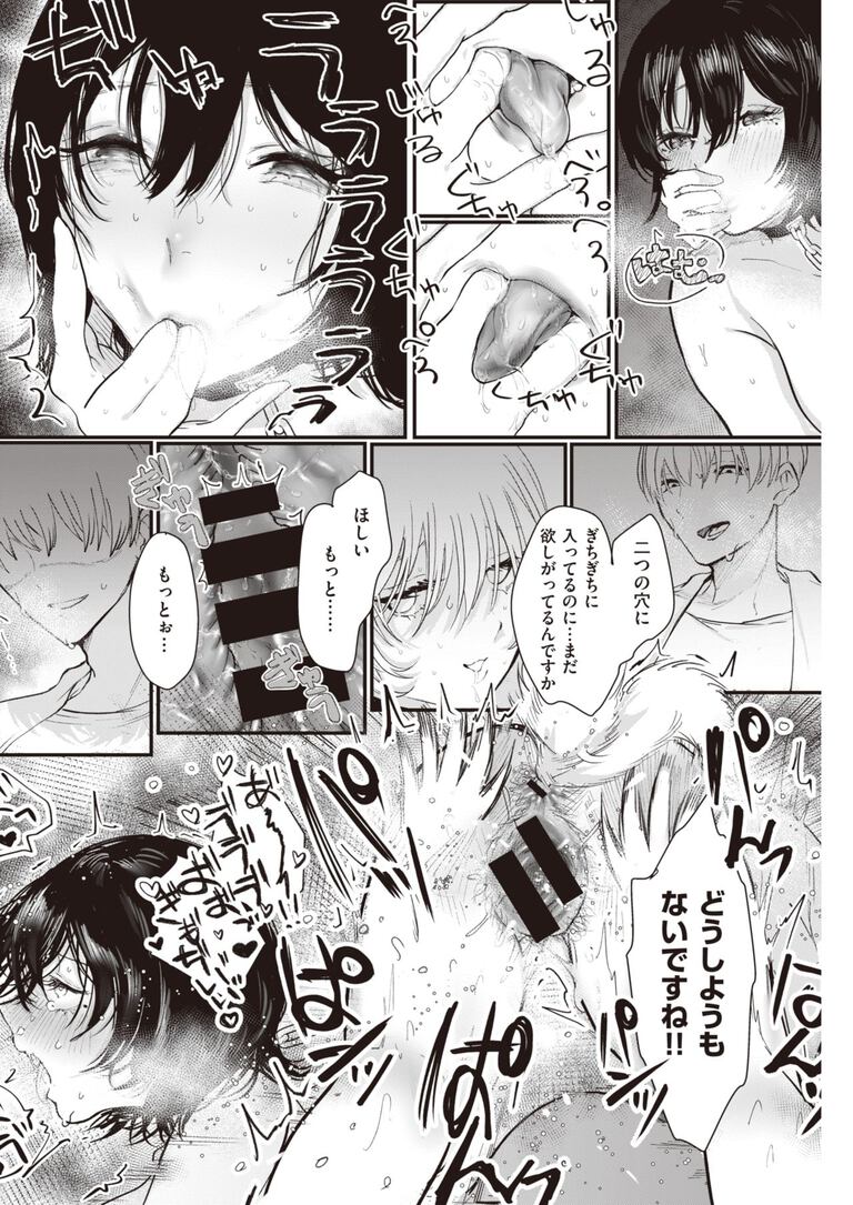 throw_mono15