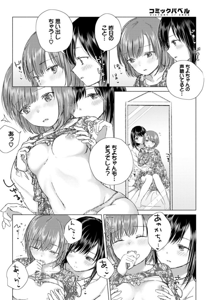 aitai_you_and_tokeru_heart5