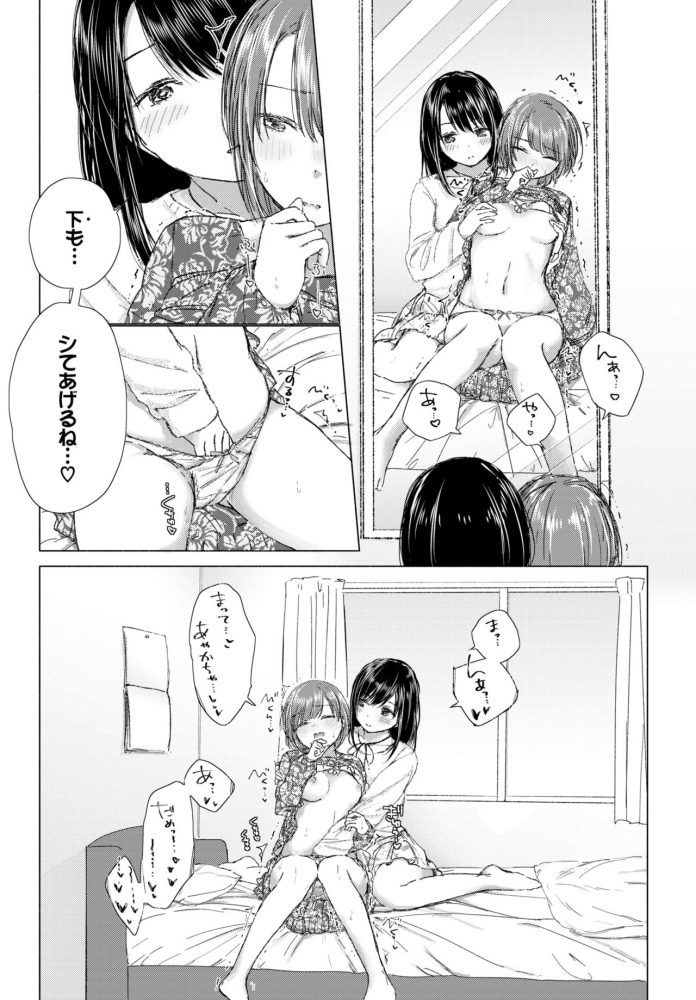 aitai_you_and_tokeru_heart6