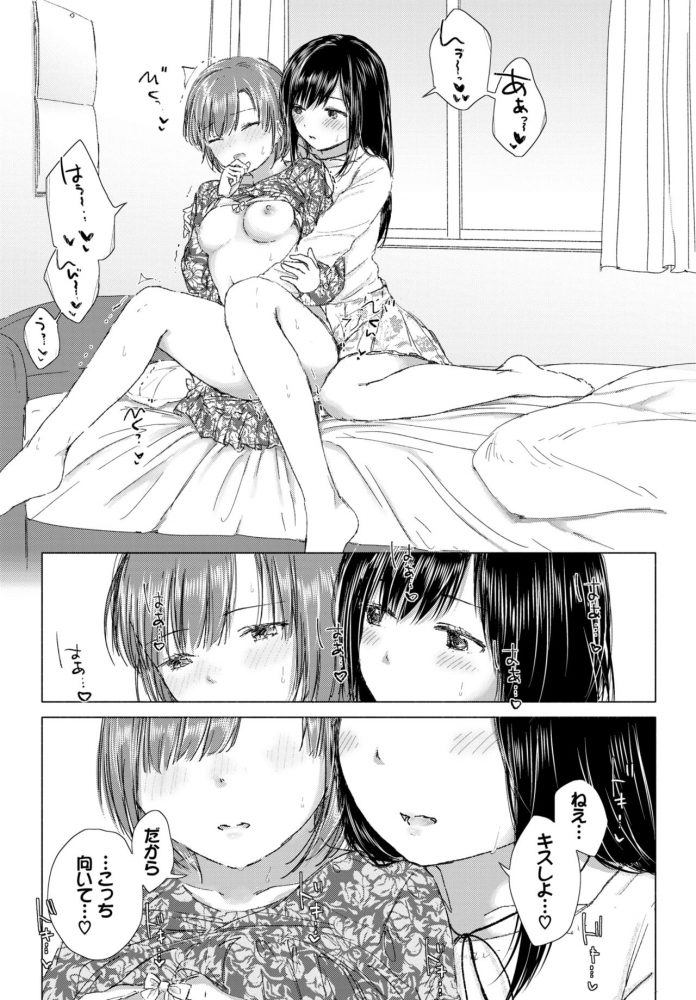 aitai_you_and_tokeru_heart7