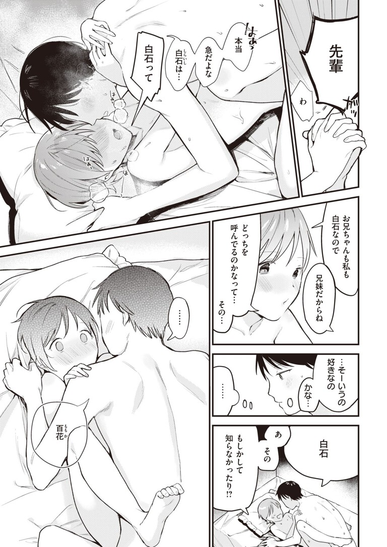 hibikiai14