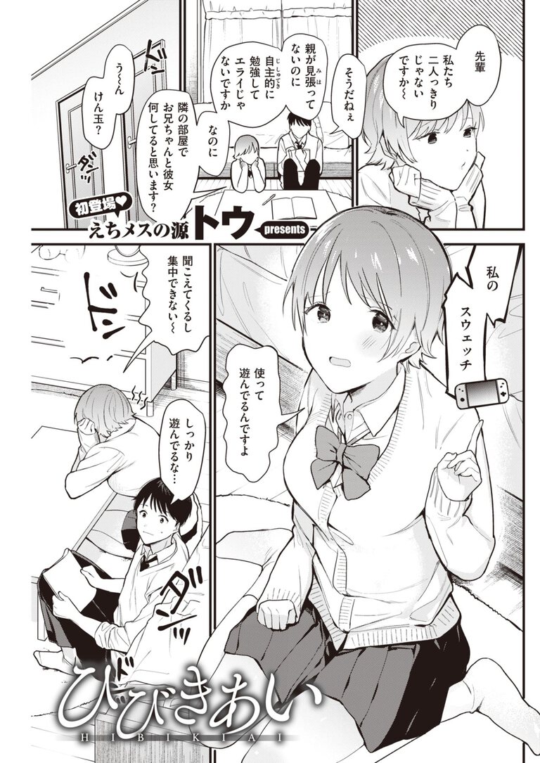 hibikiai0