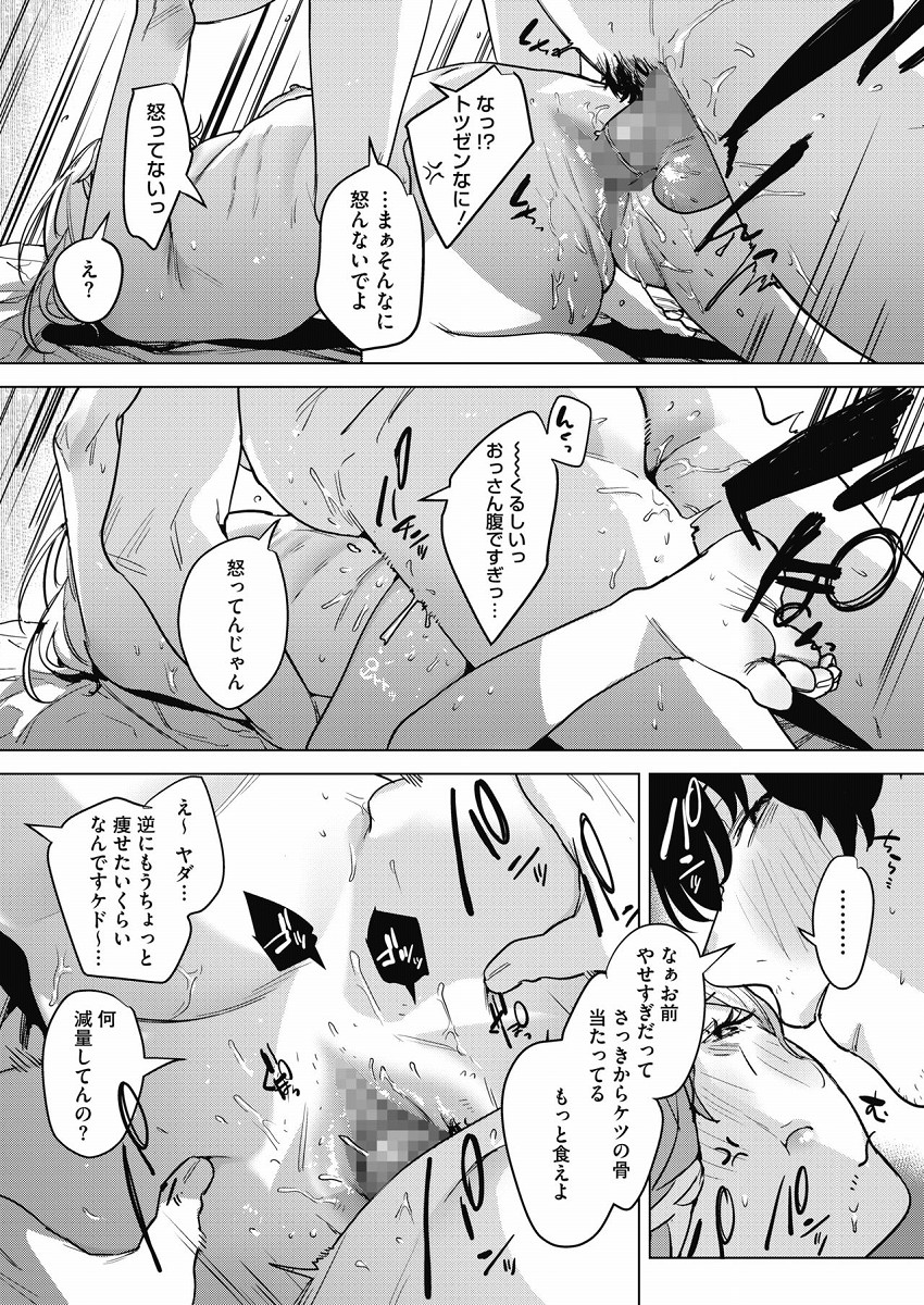 innugayamumade15