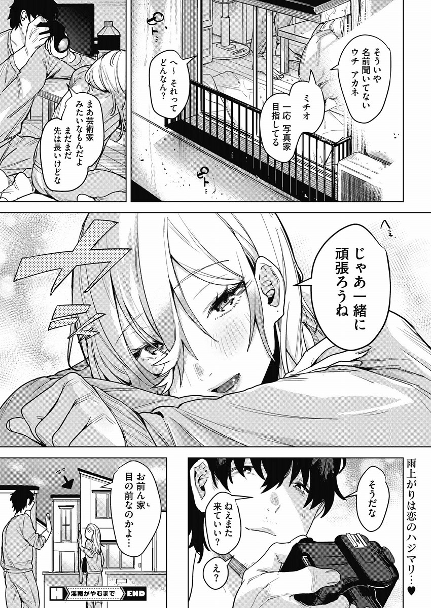 innugayamumade21