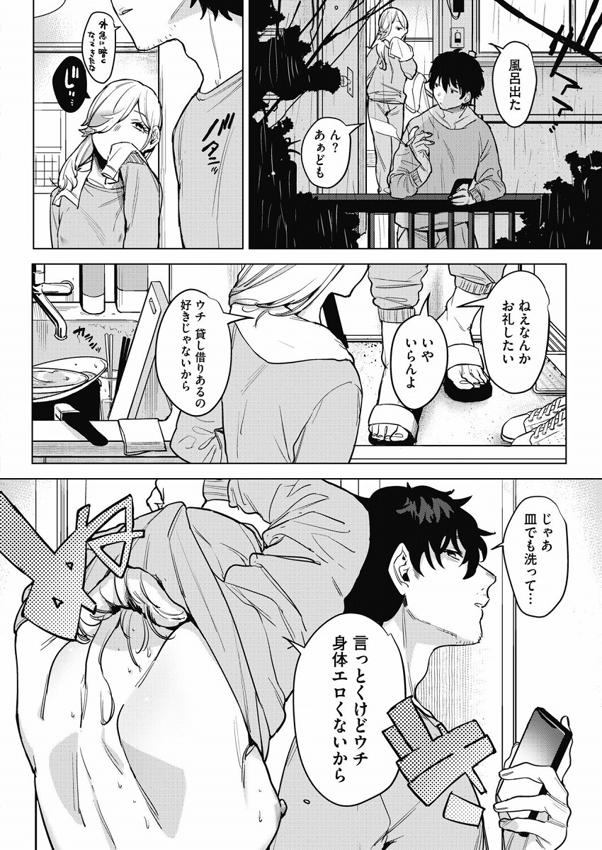 innugayamumade3