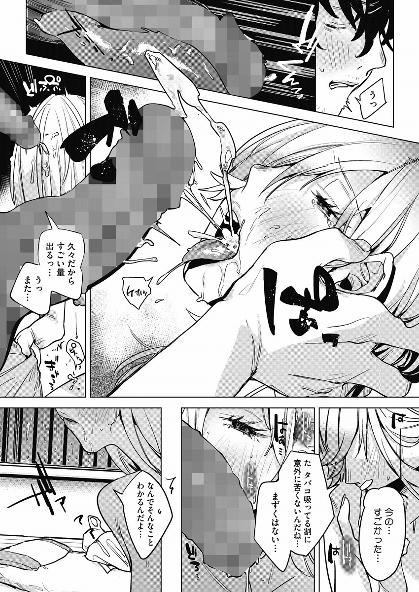 innugayamumade8