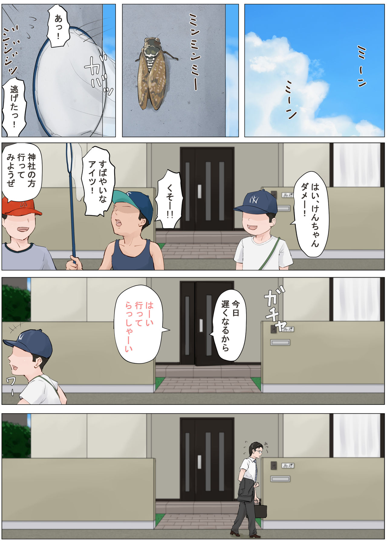 mom_janakya_iyaya0