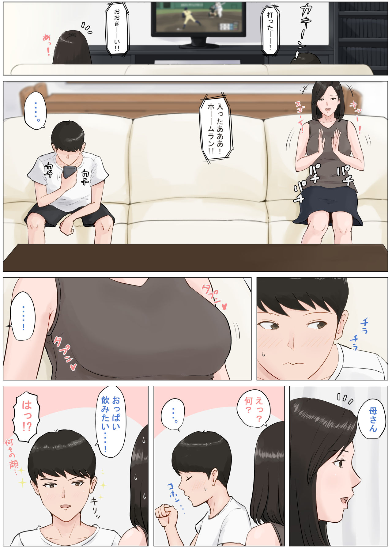 mom_janakya_iyaya2