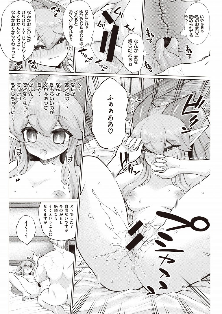 muco_in_fantasy11