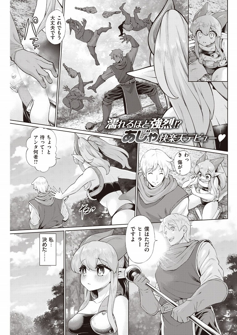 muco_in_fantasy0